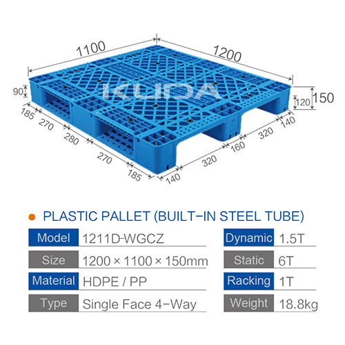 1211D-WGCZ PLASTIC PALLET（BUILT-IN STEEL TUBE）