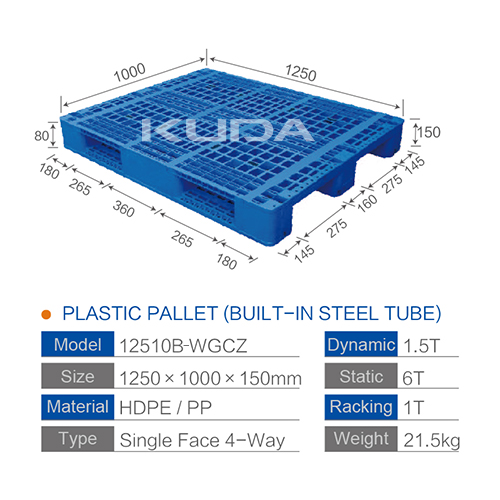 12510B-WGCZ PLASTIC PALLET（BUILT-IN STEEL TUBE）