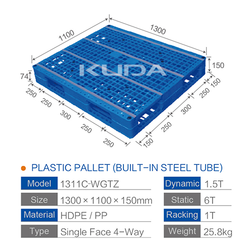 1311C-WGTZ PLASTIC PALLET（BUILT-IN STEEL TUBE）